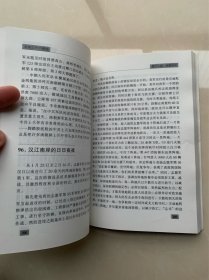 【二本合售】北纬三十八度线——彭德怀与朝鲜战争【2000年一版一印。志愿军司令彭总军事秘书、志愿军总部参谋亲历实录】+麦克阿瑟和朝鲜战争