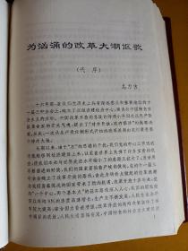 小平你好  中国第二次改革浪潮报告文学  内蒙古专辑