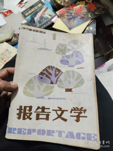 报告文学 1986年第 1 期