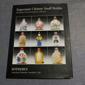 important chinese snuff bottles(1997，5)