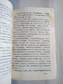 游侠江湖 全一册
薄本老武侠