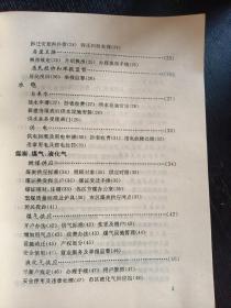 《青岛市民办事指南》（青岛出版社 1990年11月1版1印）(包邮费)