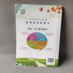 【未翻阅】暂AB课标地理7下(人教版)/教材解读