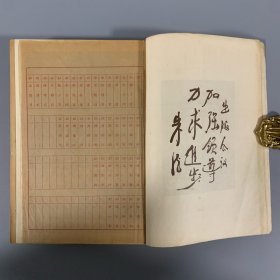 1950年《全国新华书店出版工作会议专辑》1册全