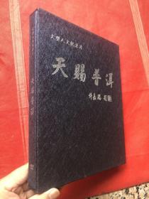 大型人文纪录片《天赐普洱》3DVD (盒装3碟装）