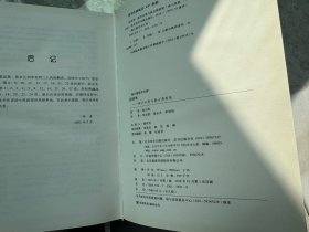 杨小凯学术文库