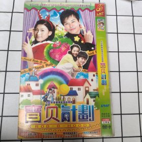 DVD 碟片 宝贝计划 双碟