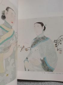 桃花灼灼南京市政协画廊中国画展作品集
