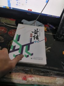 眼镜店之智慧营销业绩倍增 、作者签名本【 20 20年1 版1 印 、品相不 错】