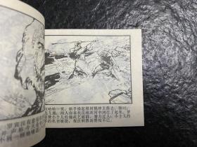 库存《侠盗罗宾汉》（中）