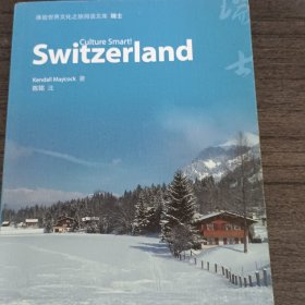 体验世界文化之旅阅读文库 瑞士