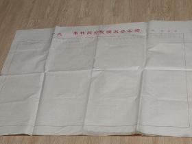社员分配情况公布榜