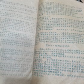 1959年油印老医书4本合订（药物学，放射学讲义，实验诊断学，传染病及流行病学实习，病理学讲义）