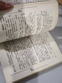 周易科学观