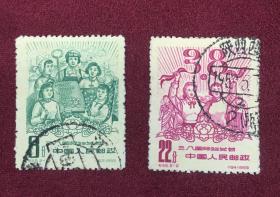 1959年发行，老纪特邮票，纪59三八国际妇女节信销票两枚全，品如图，60包邮。