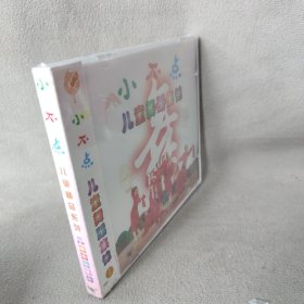 《VCD》小不点儿童舞蹈集锦