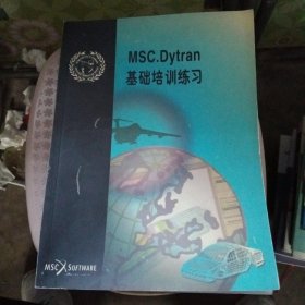 MSC.Dytran 基础培训练习