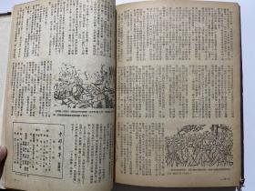 中国青年 1951年总71期—81期合订本本！