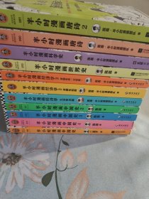 半小时漫画 （11册合售）