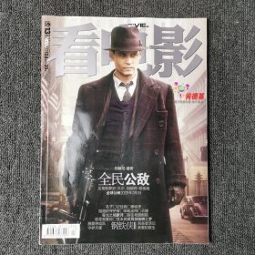 看电影周刊 2009年第13期 总第410期