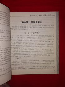 名家经典丨咏春拳三套拳法-小念头•标指•寻桥（全一册插图版）内有轻微水印，介意勿拍！