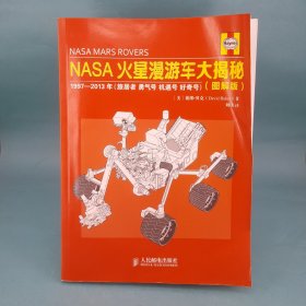 NASA火星漫游车大揭秘