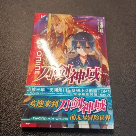 刀剑神域 15：Alicization Invading