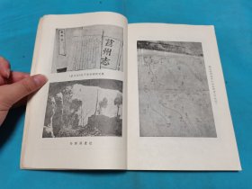 孙膑传