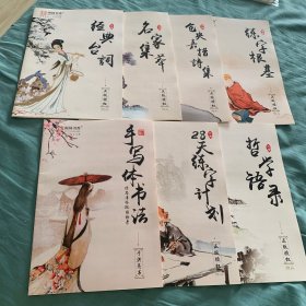 练字帖行书行楷书凹槽初中大学生成年硬笔钢笔速成21天反复使用字帖神器临摹初学者男女生漂亮字体书法练字本高中生练习写字帖 行楷字帖特惠装赠可循环使