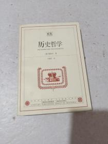 历史哲学