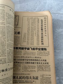 广西日报1962年1至12月全