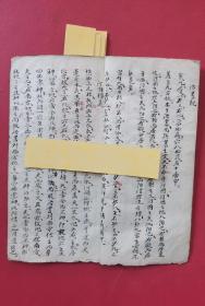 清代：带图的手抄地理书《徐氏山平论诀》全＝＝＝天驚诀…河图说，河图精义…洛书说，洛书精义…先后天八卦精义…天机启蒙---元运篇…总说论…乾坎艮震巽離坤兑八宫衰旺断…八卦宫中水路夾卦断…辨龙诀…东四卦坎坤震巽十二山向…西四卦乾兑艮離十二向等内容。