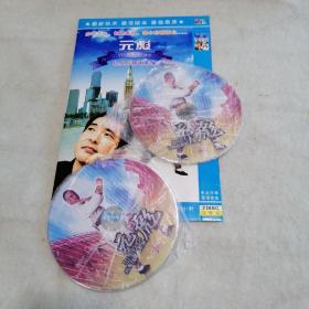 元彪经典珍藏电影集  DVD