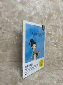 我们都是乌丢丢/寻找乌丢丢书系