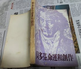 贝多芬的命运和创作，F3。
