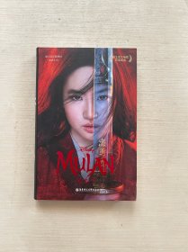 [迪士尼大电影]双语阅读.花木兰 Mulan（赠英文音频、电子书及核心词讲解）