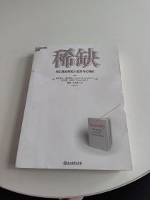 稀缺 书脊一点点裂痕
