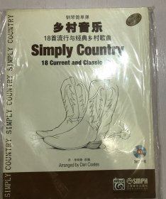 钢琴简单弹·乡村音乐：18首流行与经典乡村歌曲