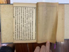 包邮：绝品民国十一年《宋元明文评註读本》一函两册全