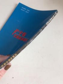沪宁杭交通旅游图册