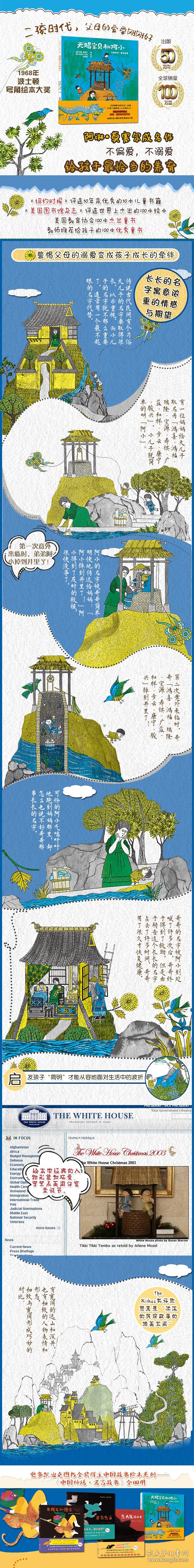 天赐宝贝和阿小9787519445744[美]阿琳·莫赛尔|[美]布莱尔·兰特