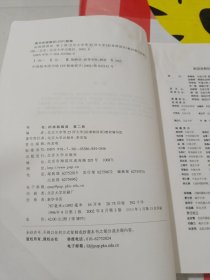 标准韩国语（第3册）第一册到第三册，第二册和第三册上面有点水印