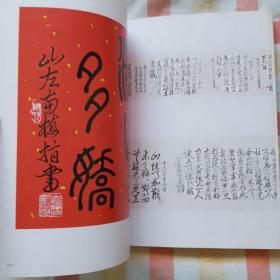 南梅指书：毛泽东诗词百首集