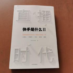 直播时代    实物图拍摄