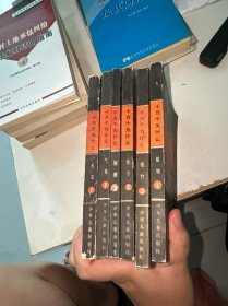 十万个为什么 （6本合）