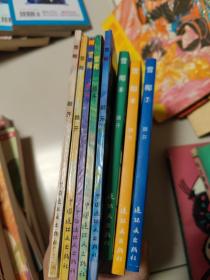 颜开 漫画雪椰 1-8 江浙沪包邮