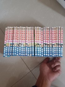 天是红河岸。1~27册全