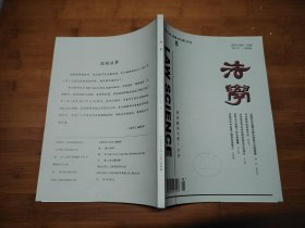 法学 2017 8【全场满9元包邮挂】