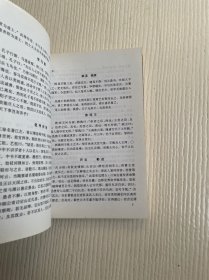 冯梦龙四大异书：智囊·谈概·情史 笑府（全三册）