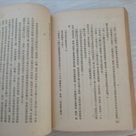 马克西姆·高尔基遗著《克里·萨木金的生平》【全书分为上下册全二十九章】现存下册（从第十五章至二十九章全） 珍贵稀有历史资料！